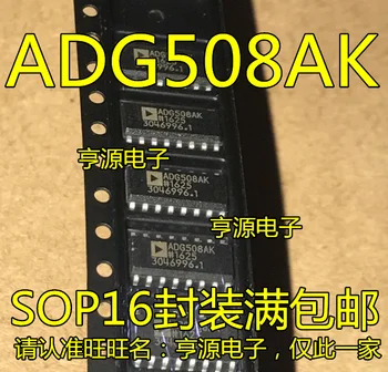 100% Новый и оригинальный, 1 шт./лот ADG508AKR, ADG508AKRZ SOP16