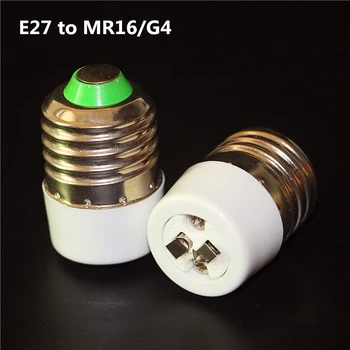 1шт 100% Высококачественная светодиодная галогенная лампа E27-MR16 G4 CFL Цоколь лампы Гнездо адаптера Держатель преобразователя