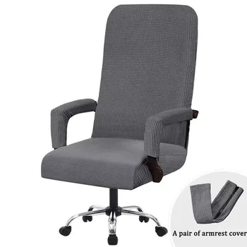 3 шт. /компл. Эластичный чехол для офисного компьютерного кресла, современный вращающийся чехол для кресла Boss, съемный с подлокотниками