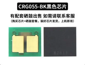 CMYK Совместимый тонер-чип для Canon LBP663 663cdw LBP664 664Cx ImageClass MF746 MF746Cx MF742 FMF742Cdw MF744Cdw CRG-055 CRG055