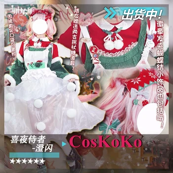 CosKoKo Goldenglow, косплей, аниме-игра, костюм Arknights, Милое элегантное рождественское платье, женская одежда для ролевых игр на Хэллоуин