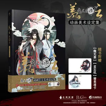 Grandmaster of Demonic Cultivation Оригинальный альбом Wuxian Picture Book Artbook Sa