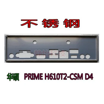Защитная панель ввода-вывода, задняя панель, кронштейн-обманка для ASUS PRIME H610T2-CSM D4