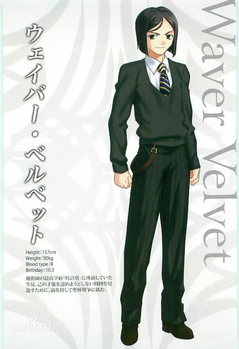 Аниме Fate / Zero Waver Бархатная униформа, косплей костюм Fate Stay Night На Хэллоуин, Рождественские костюмы на Хэллоуин 2