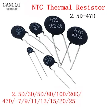 20шт Терморезистор NTC 5D-11 10D-9 10D-11 47D-15 10D-20 10D-13 8D-11 10D-15 5D-15 10D-7 MF11-103 10D-25 8D-20 20D-20 5D-9