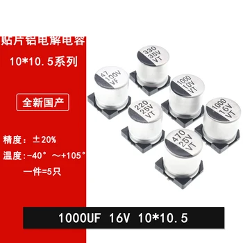 5шт SMD алюминиевый электролитический конденсатор 1000 МКФ 16 В 10x10,5 мм SMD электролитический конденсатор 10X10,5 мм 20%