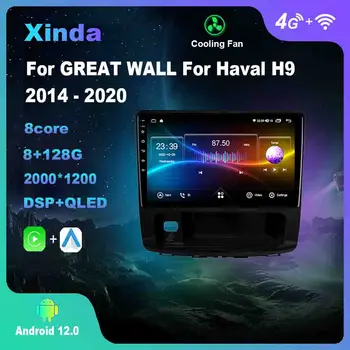 9-Дюймовый Android 12.0 для GREAT WALL Для Haval H9 2014-2020 Мультимедийный плеер Авторадио Bluetooth GPS Carplay 4G WiFi DSP