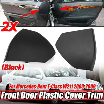 Черная Пластиковая Накладка Передней Двери Автомобиля W211 для Mercedes Benz E-Class W211 2003-2009 2117270148 2117270248